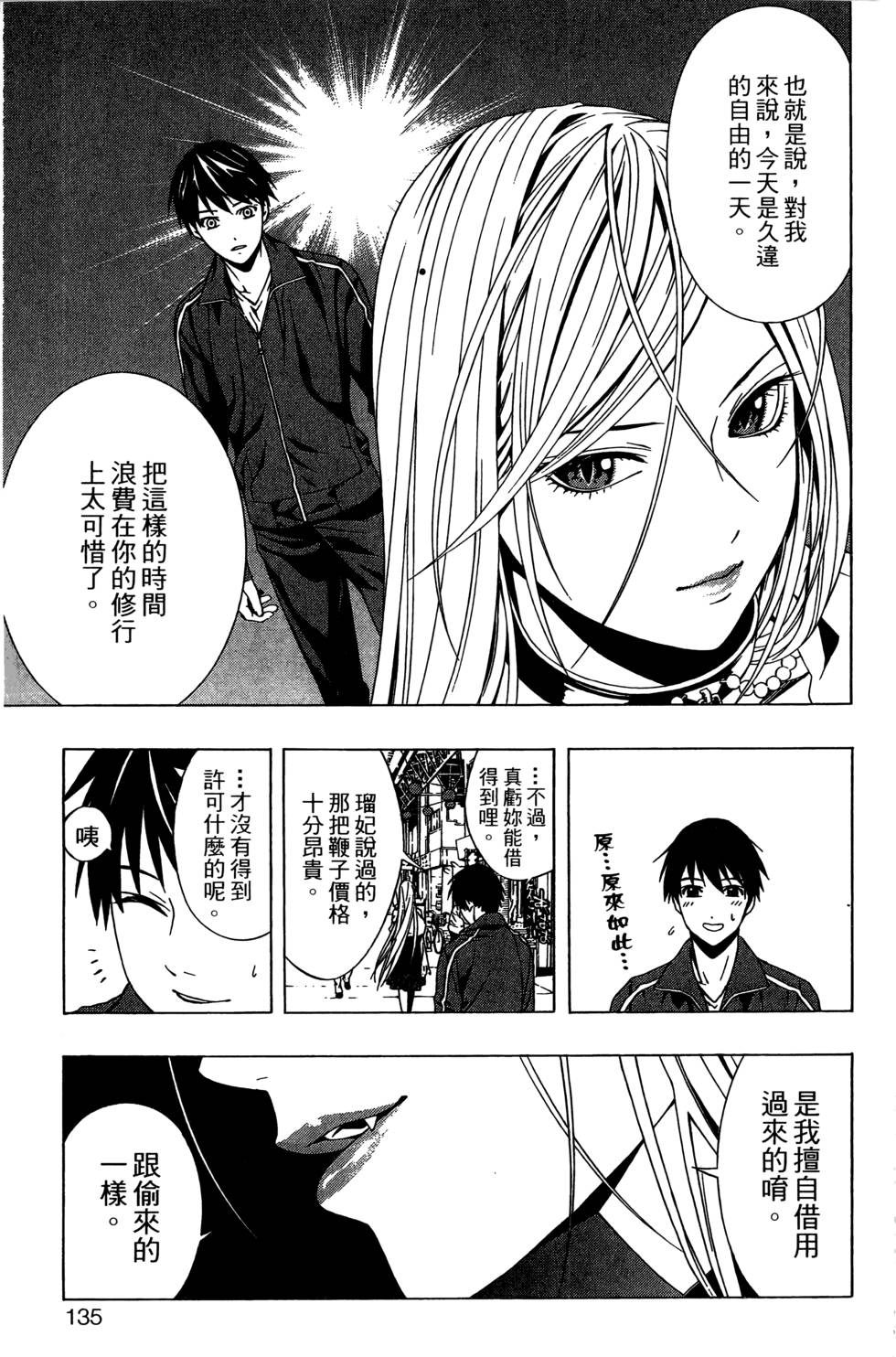 第133页
