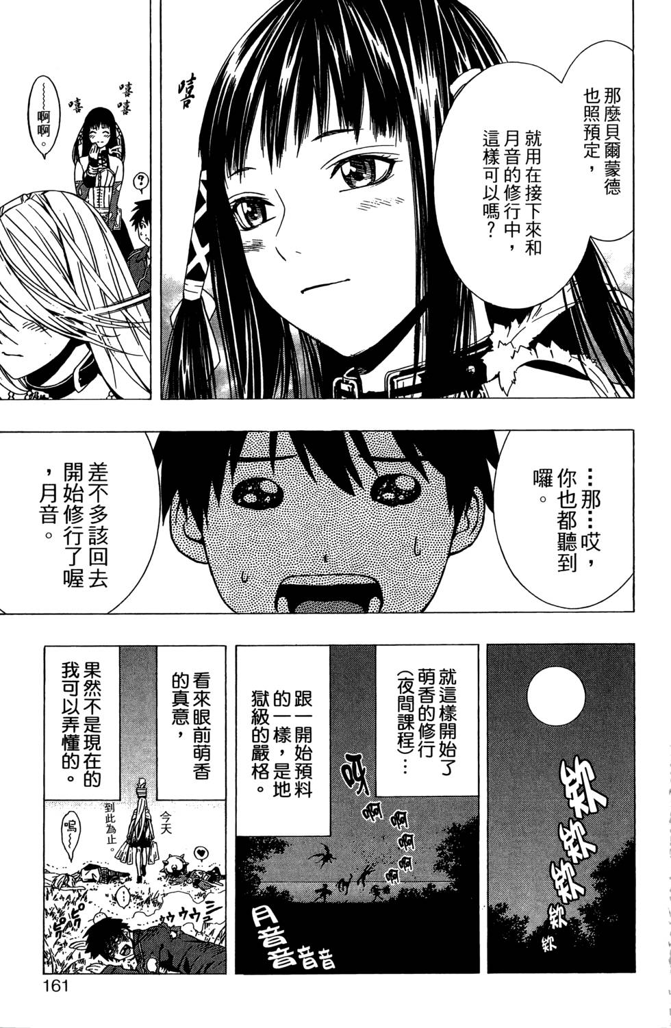 第159页