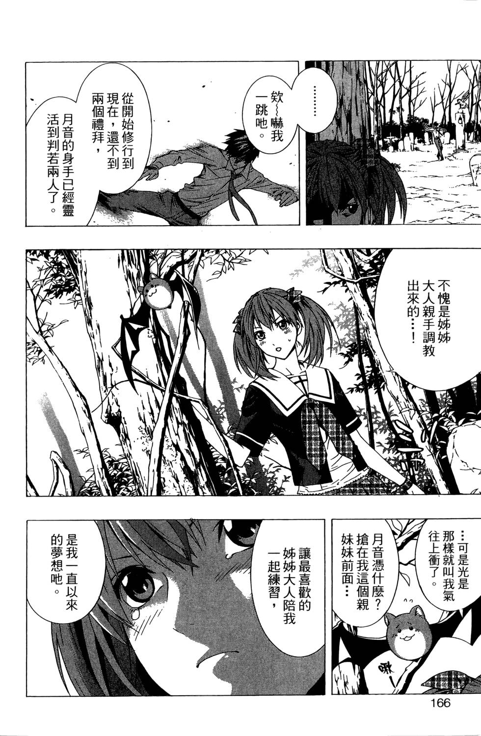 第164页