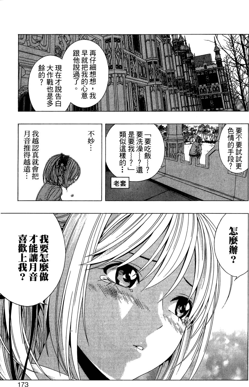 第171页