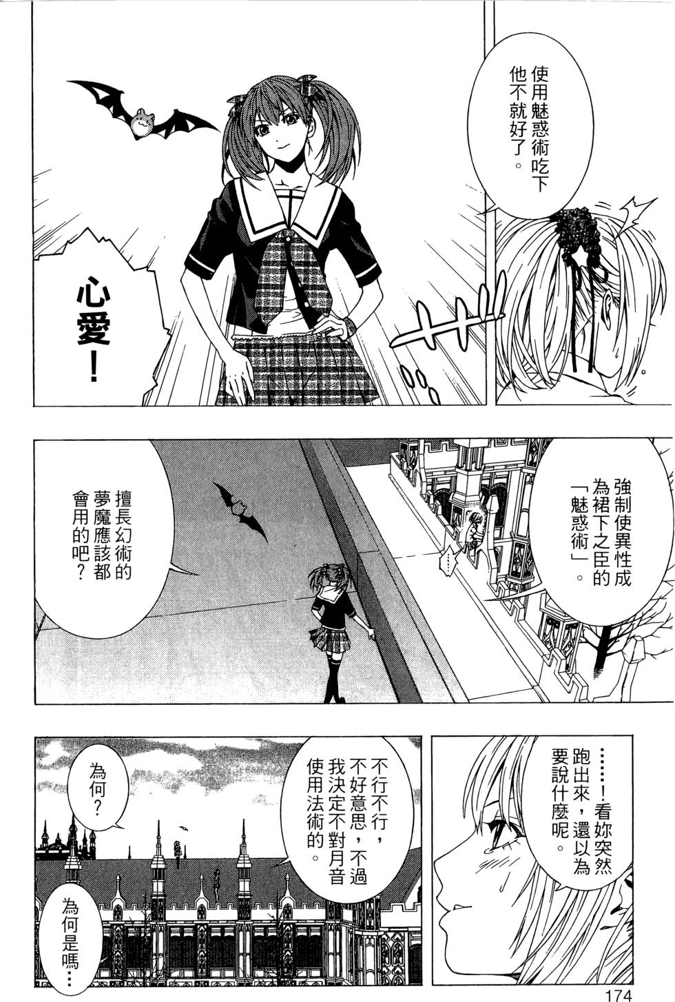 第172页