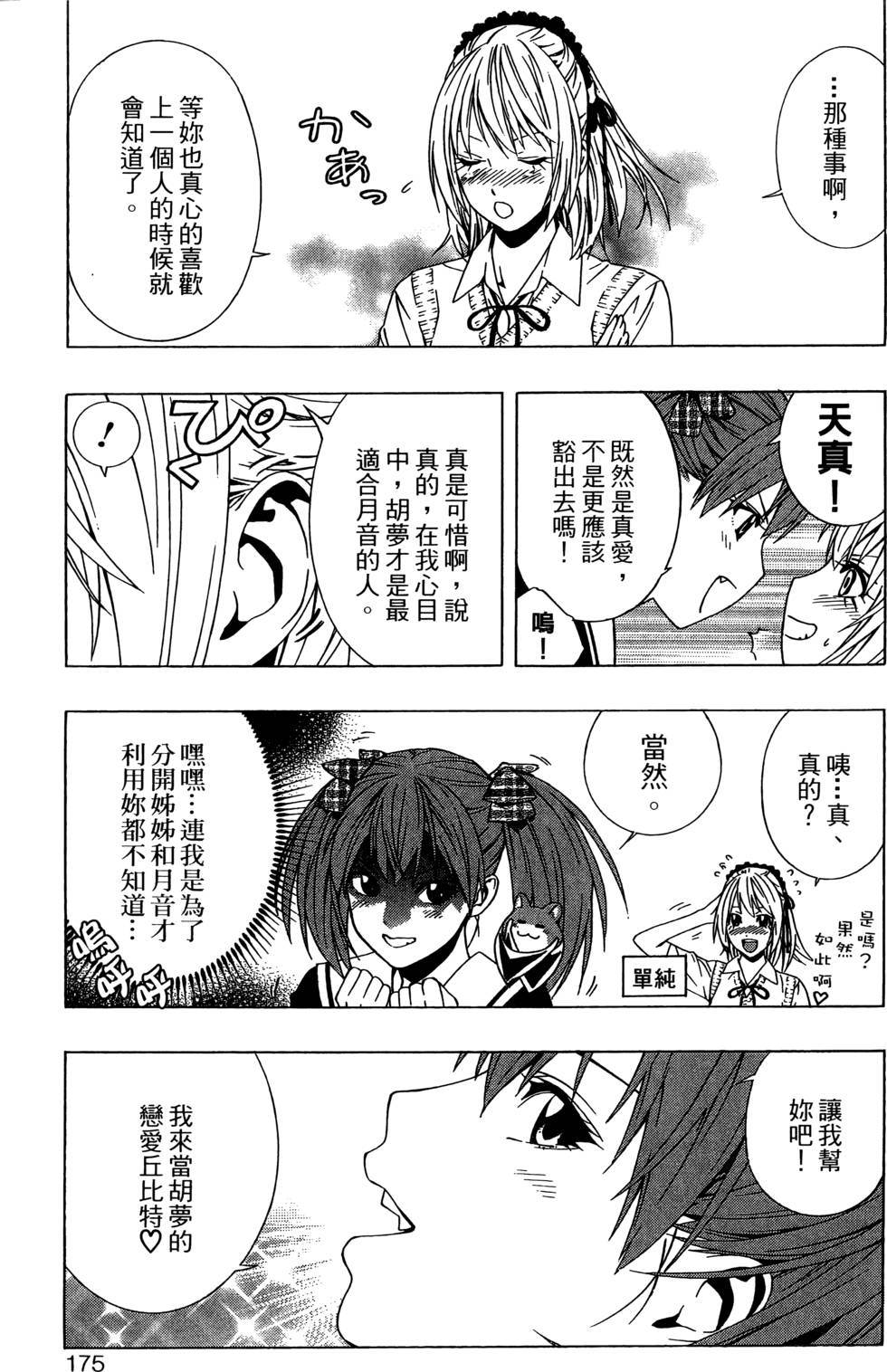 第173页