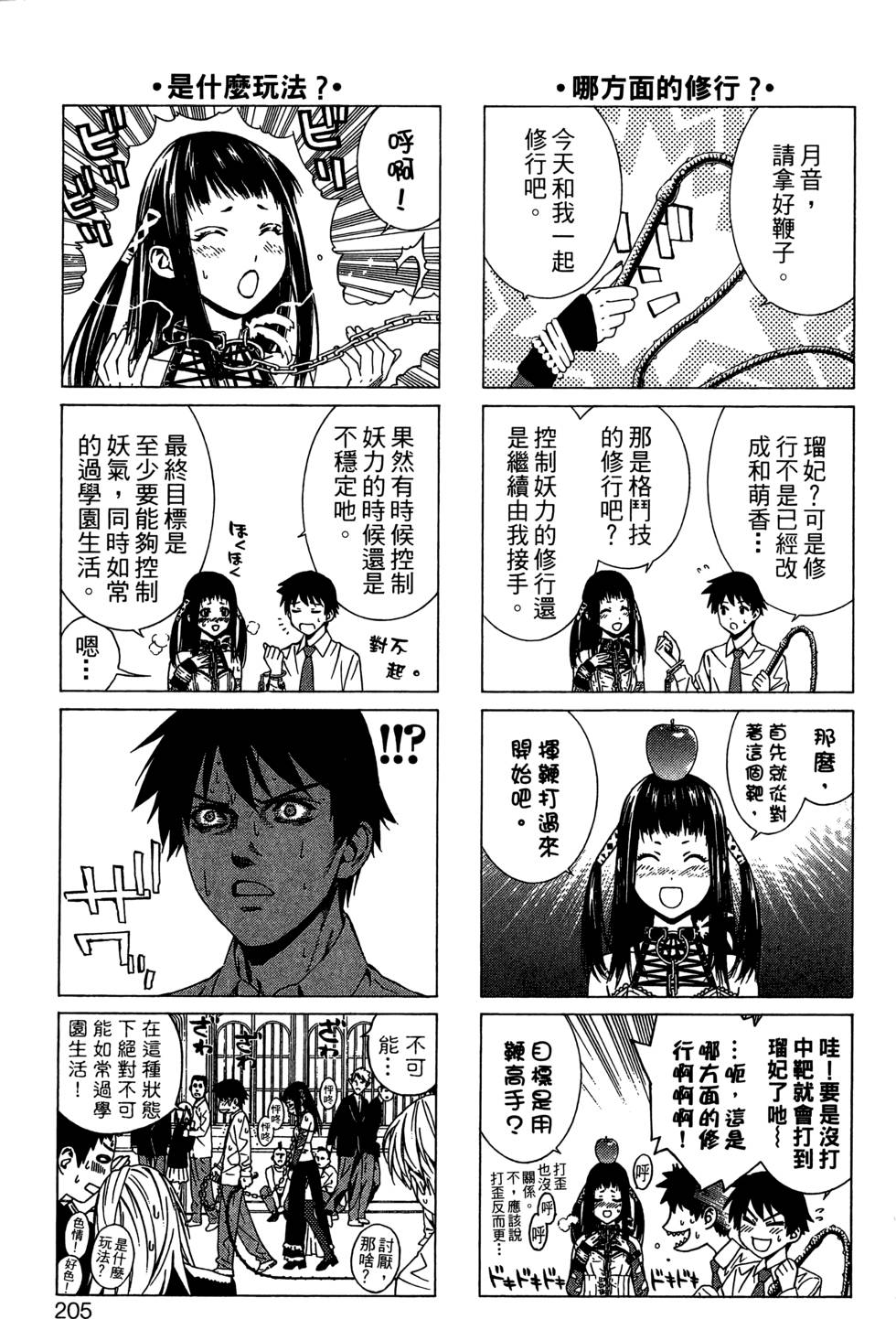 第203页