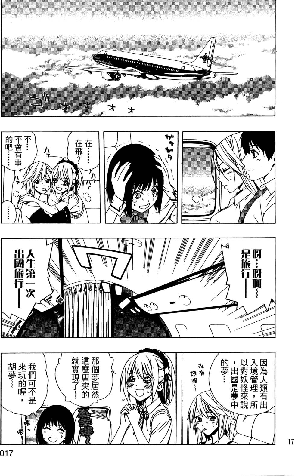 第16页