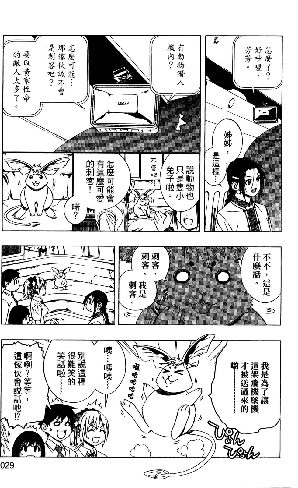 第28页