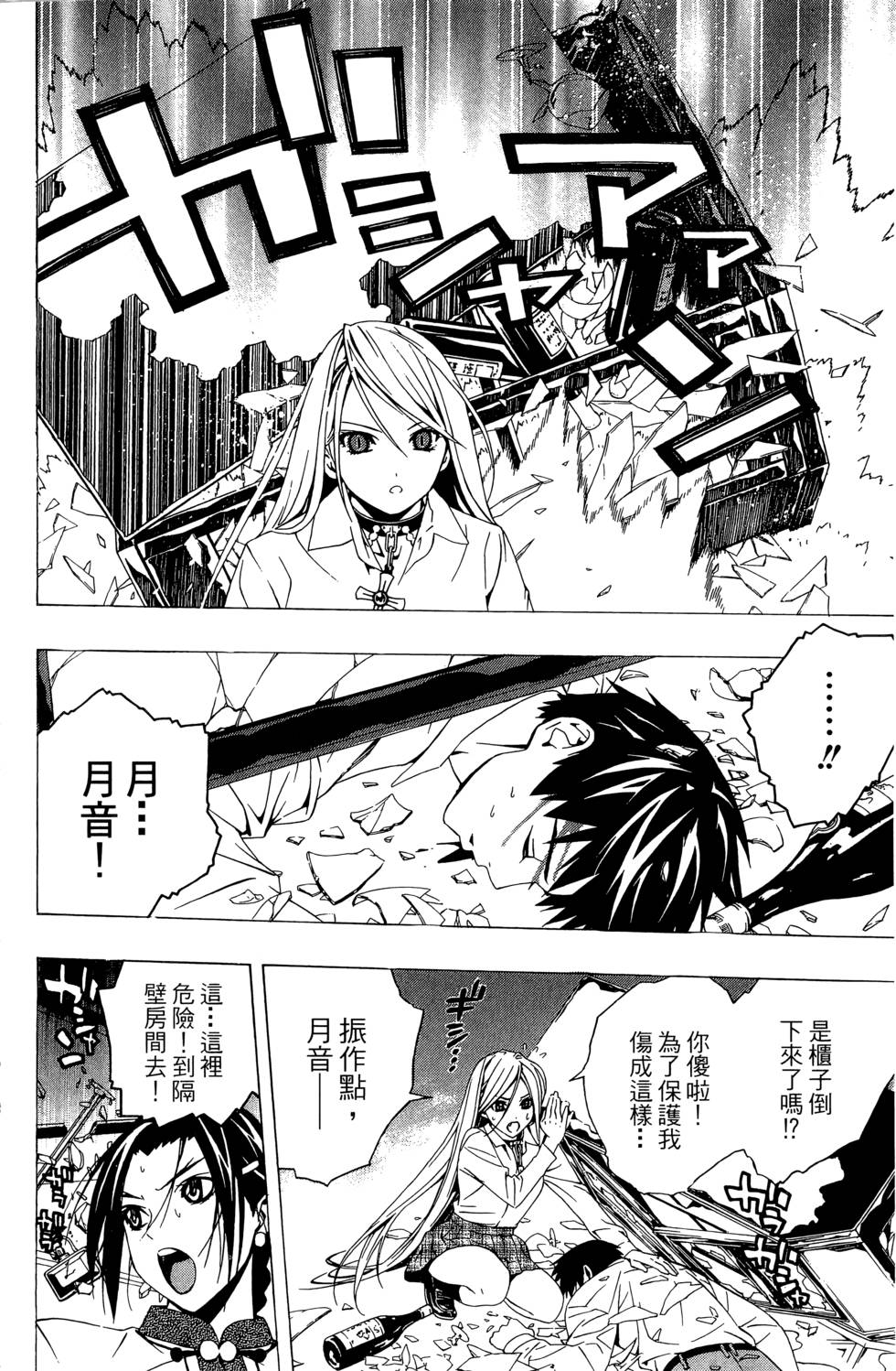 第33页