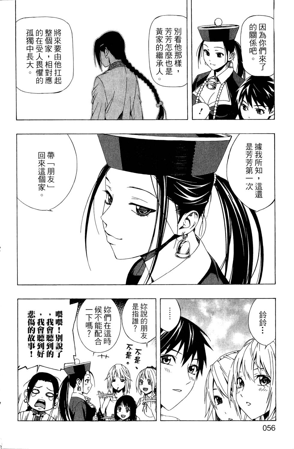 第55页