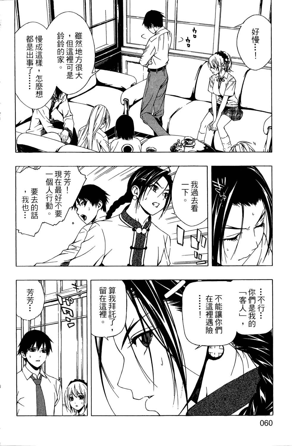 第59页