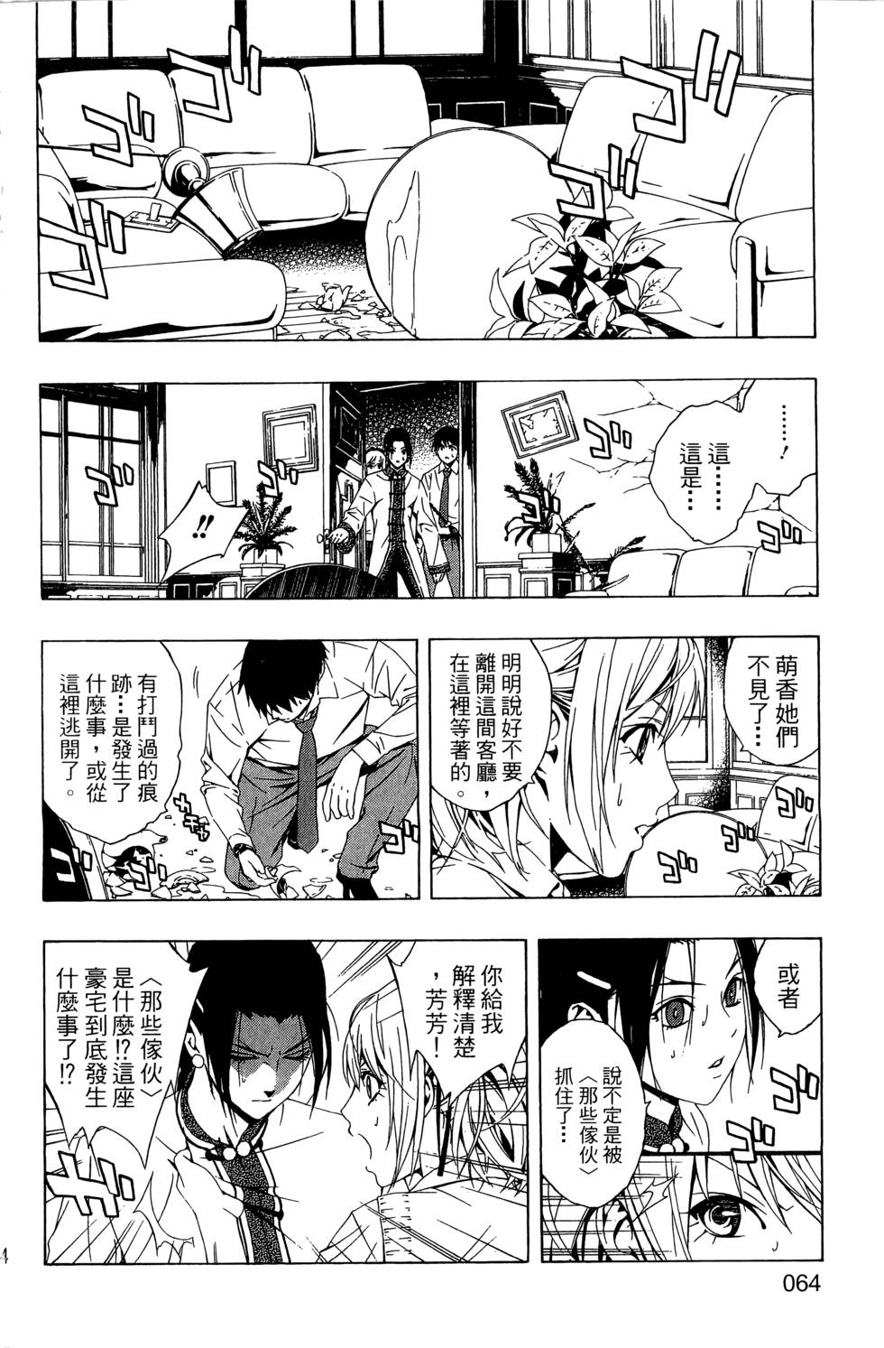 第63页