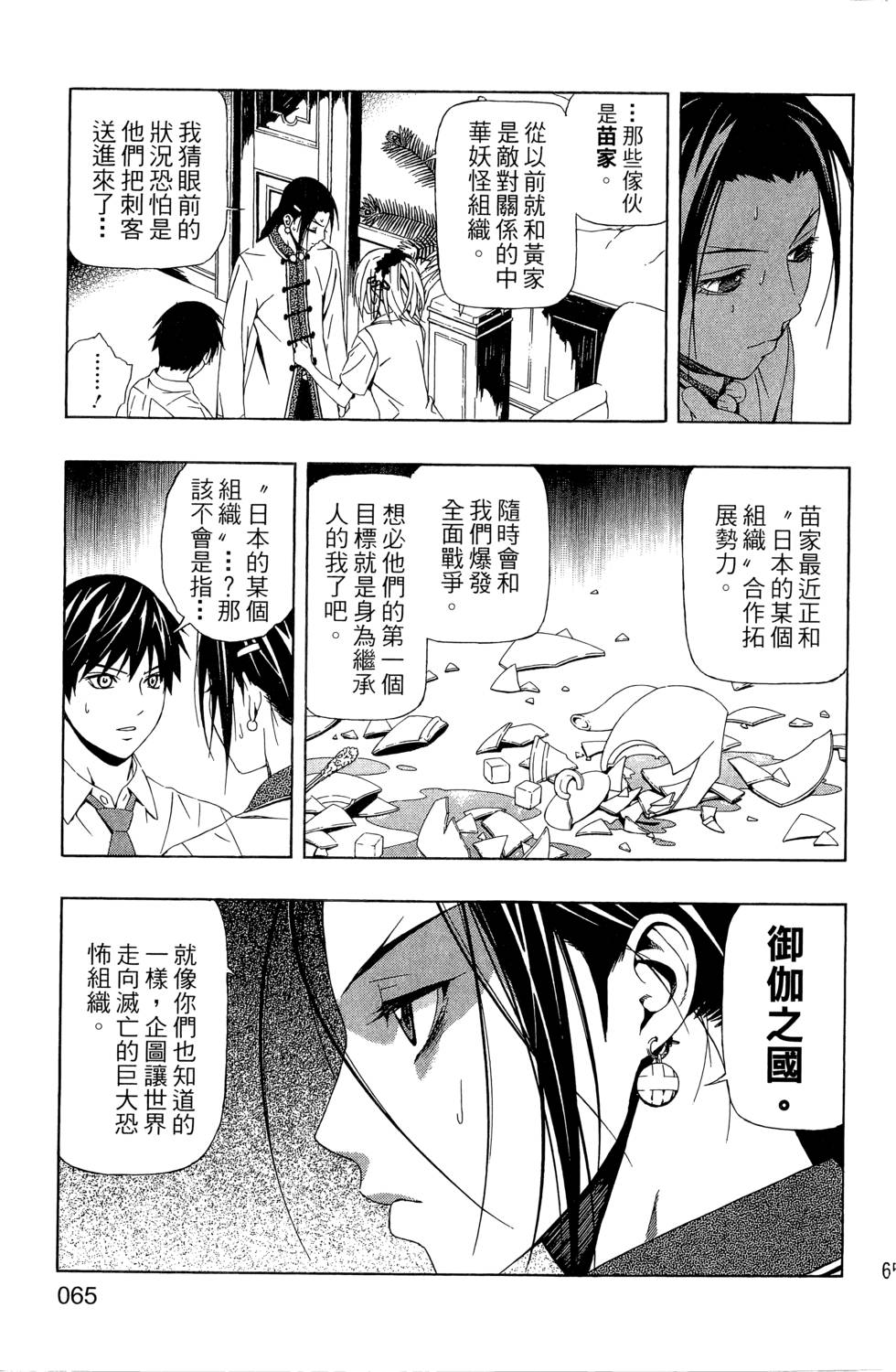 第64页