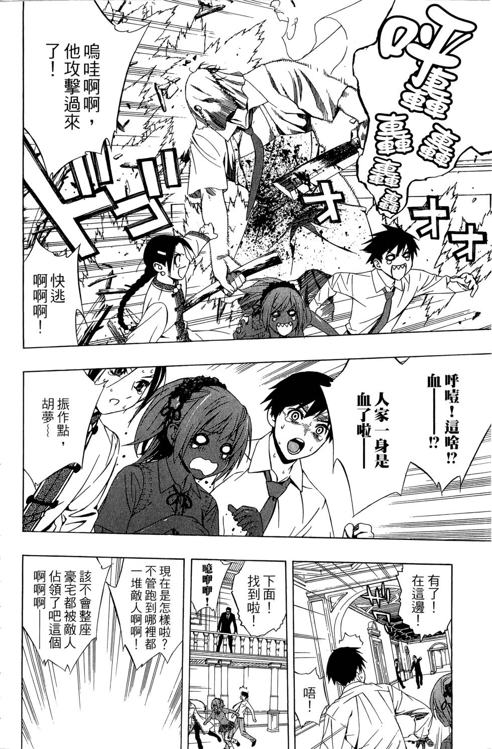第71页