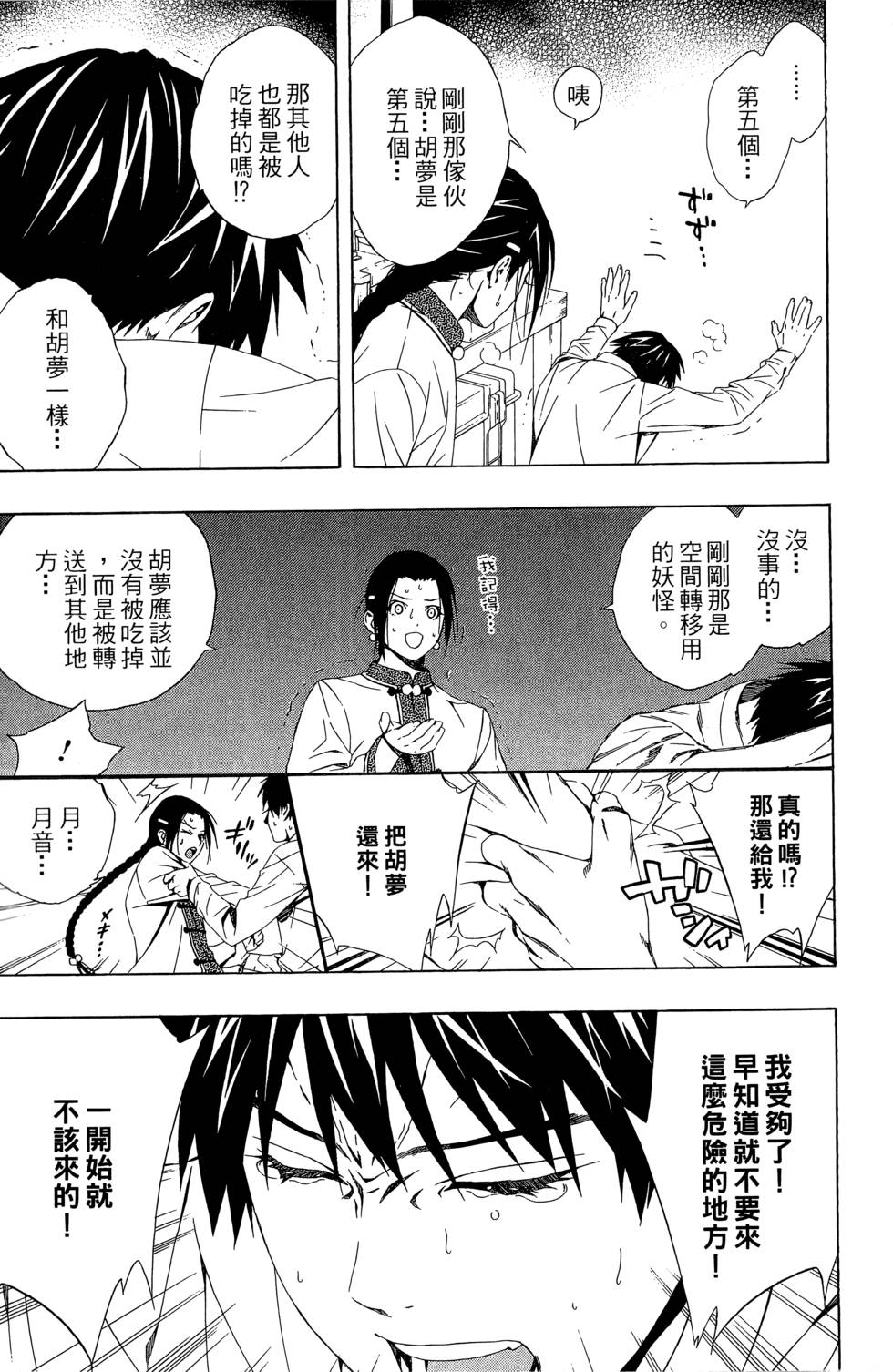 第76页
