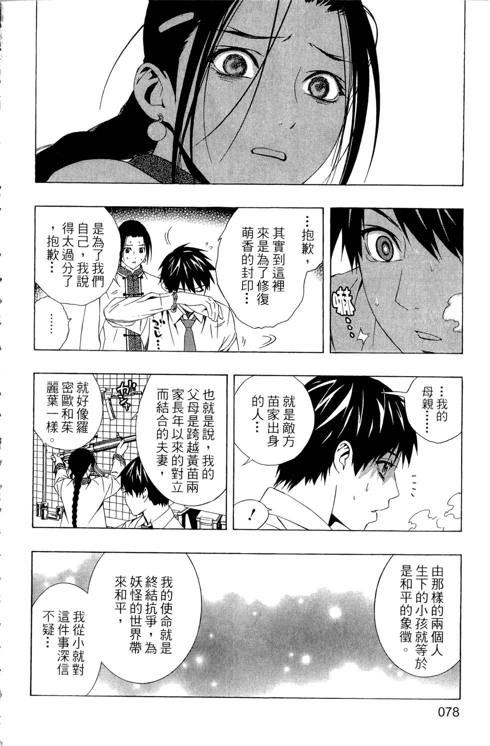 第77页