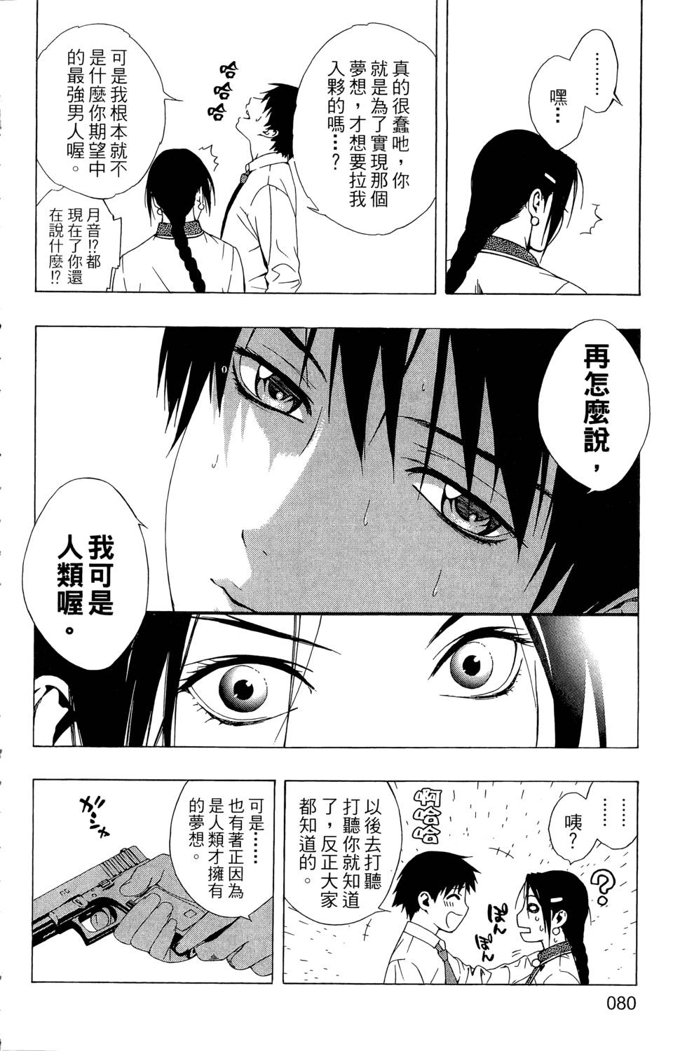 第79页