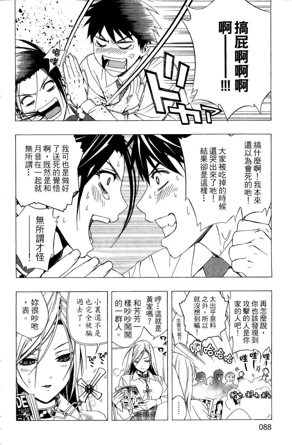 第87页