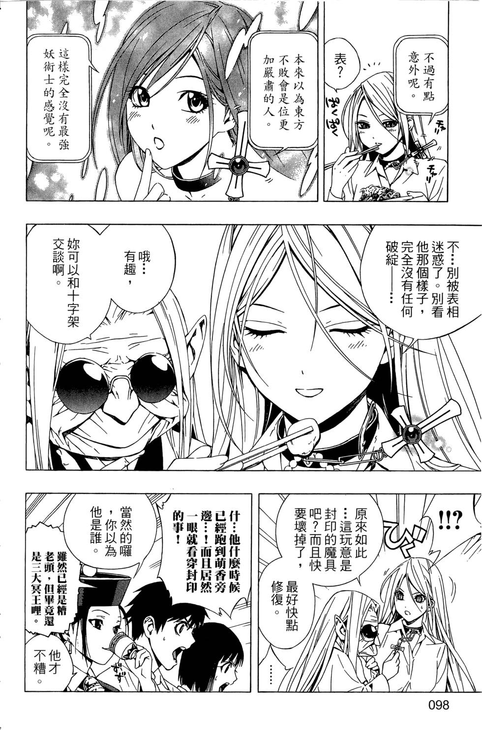 第97页