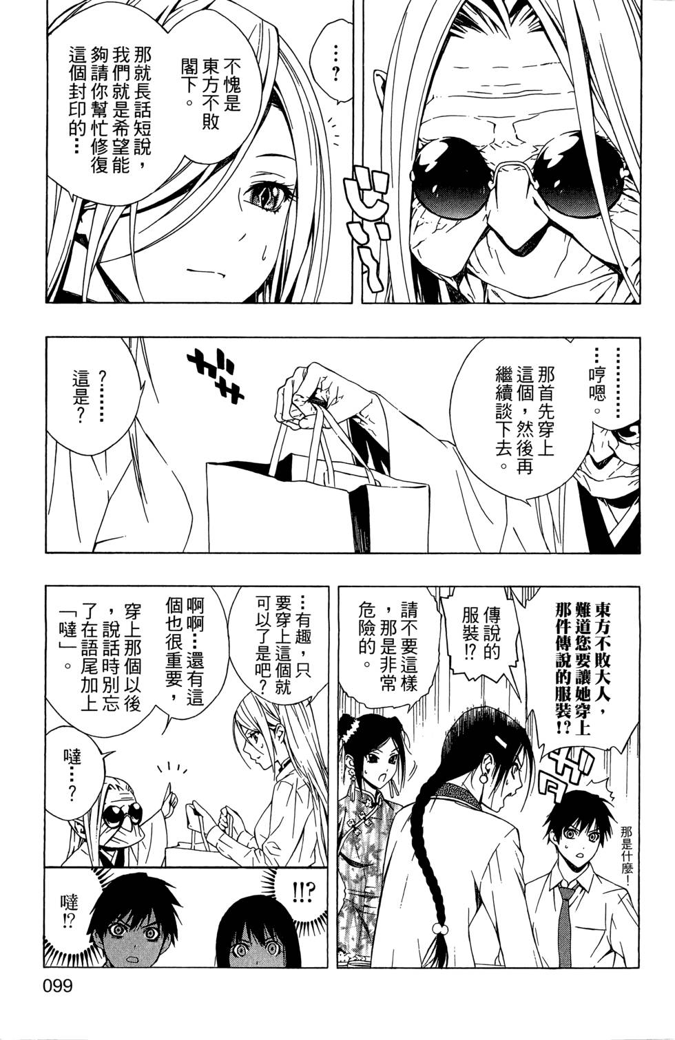第98页