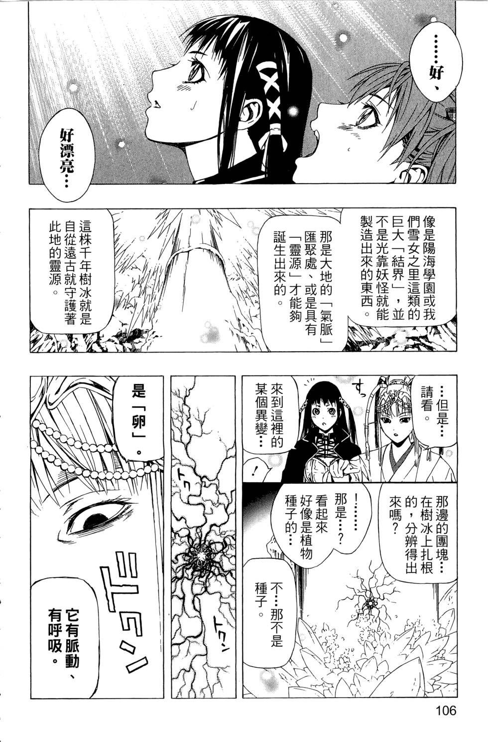 第105页