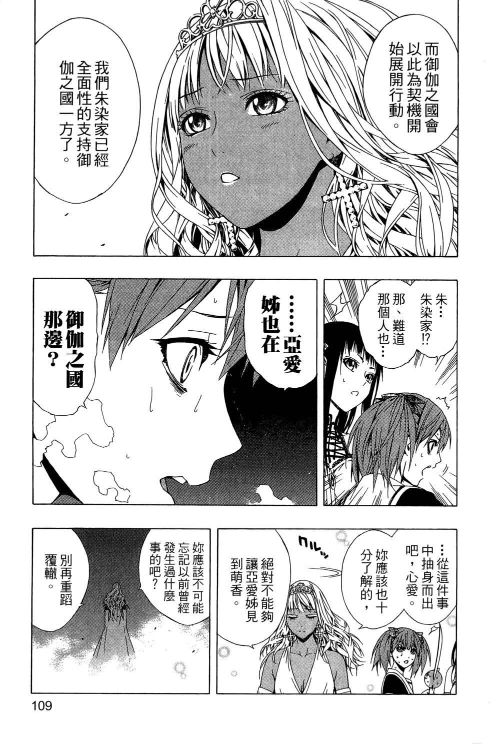 第108页