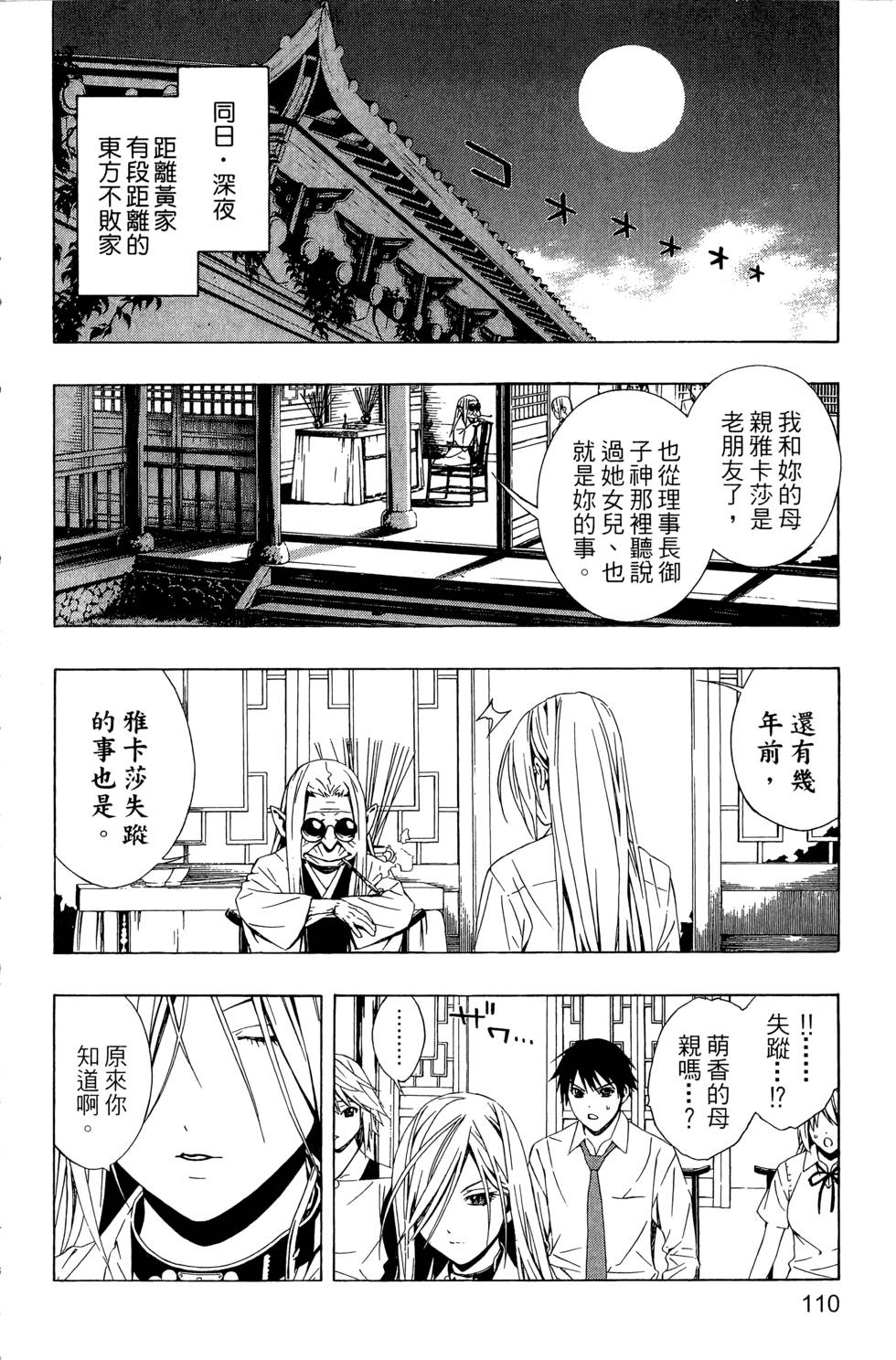 第109页
