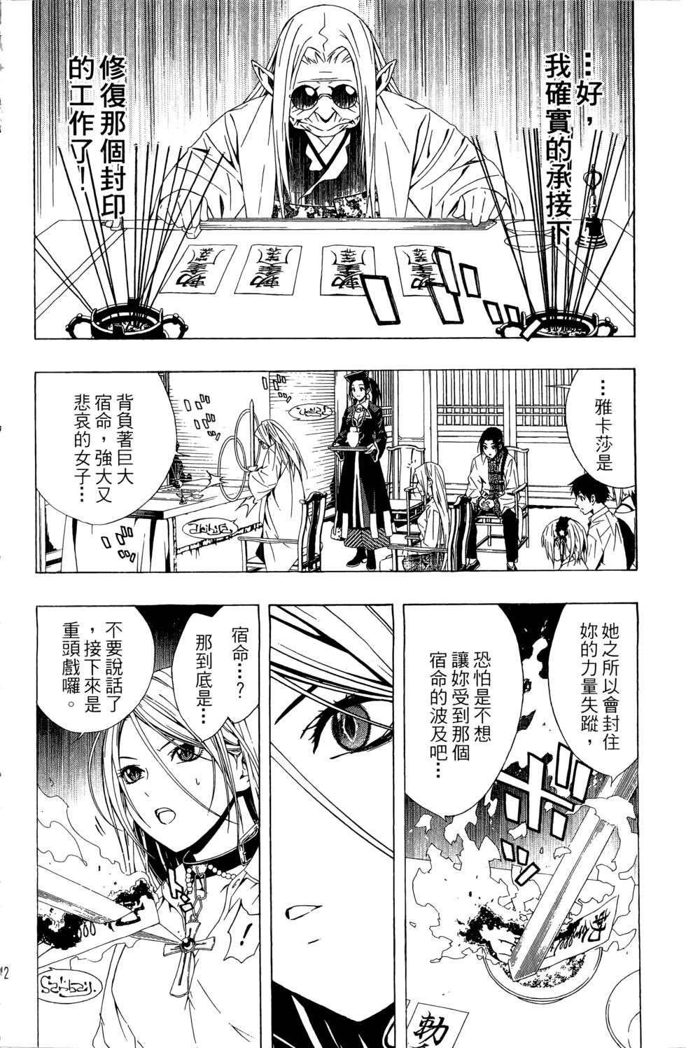 第111页