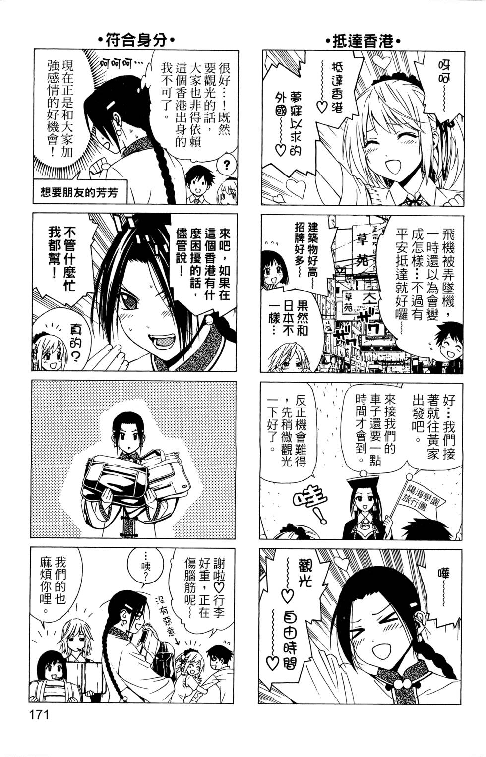 第170页