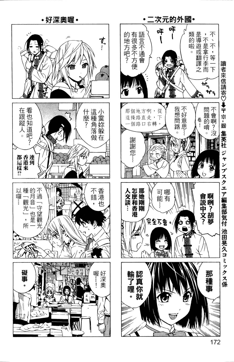 第171页