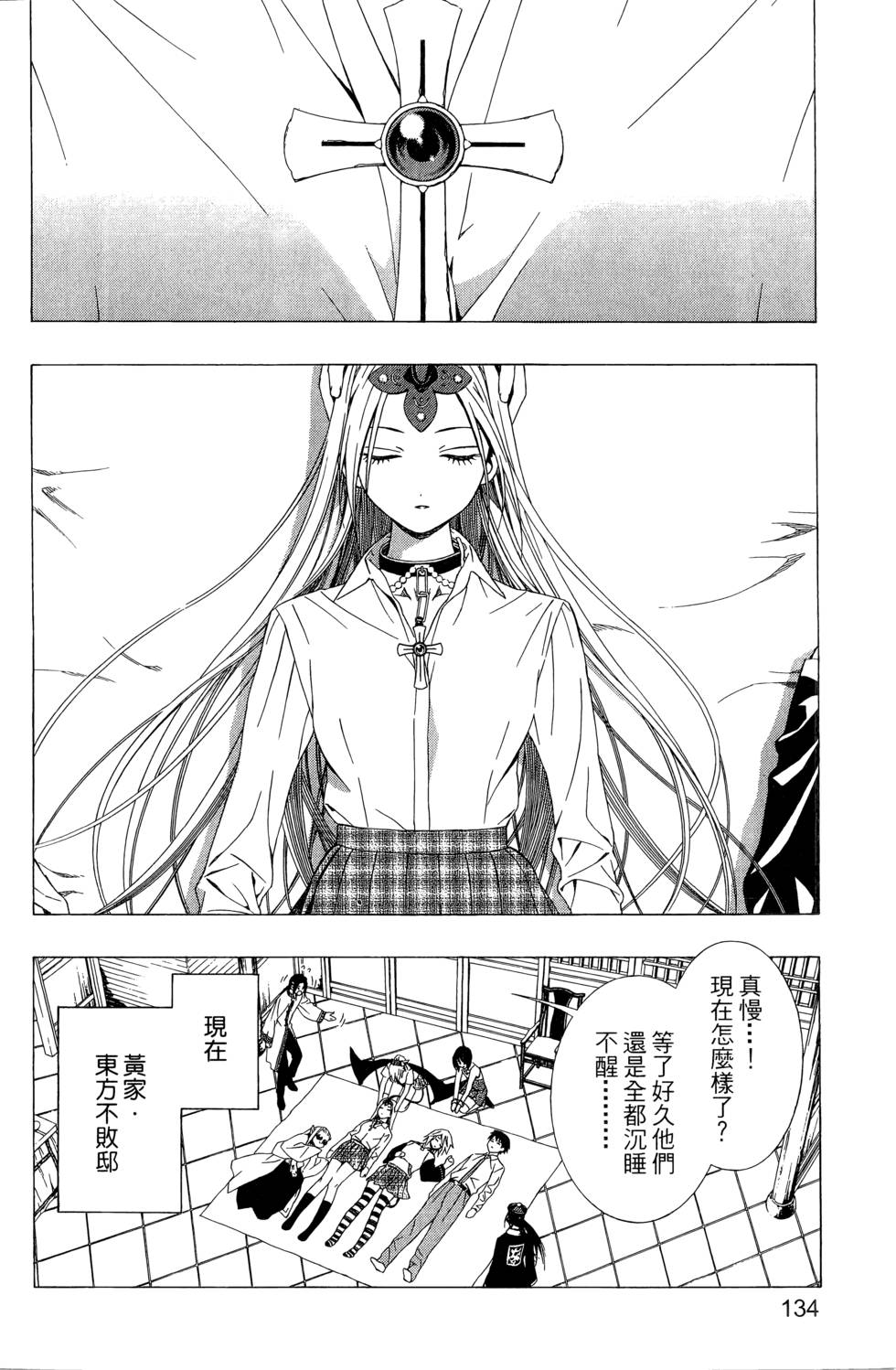 第133页