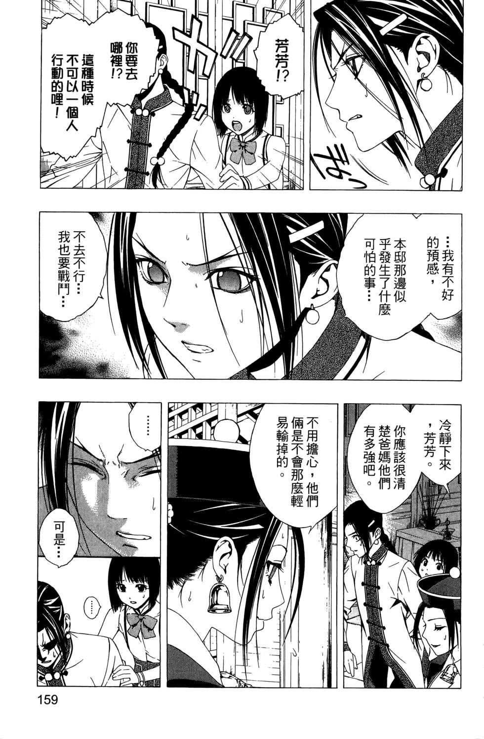 第158页