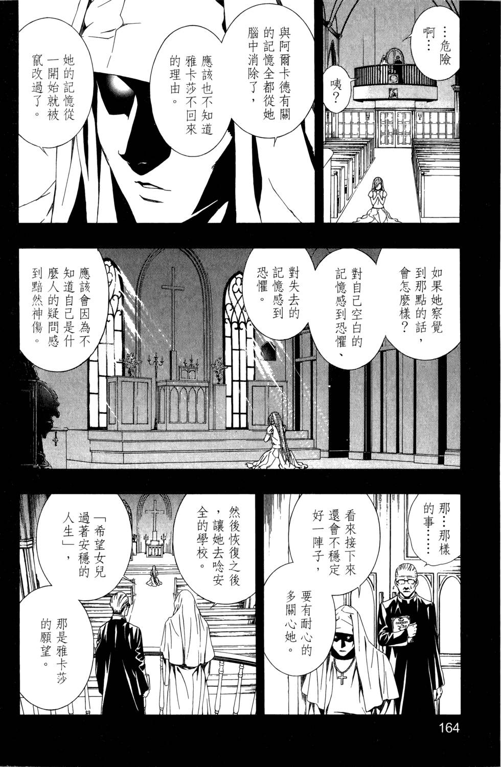 第163页
