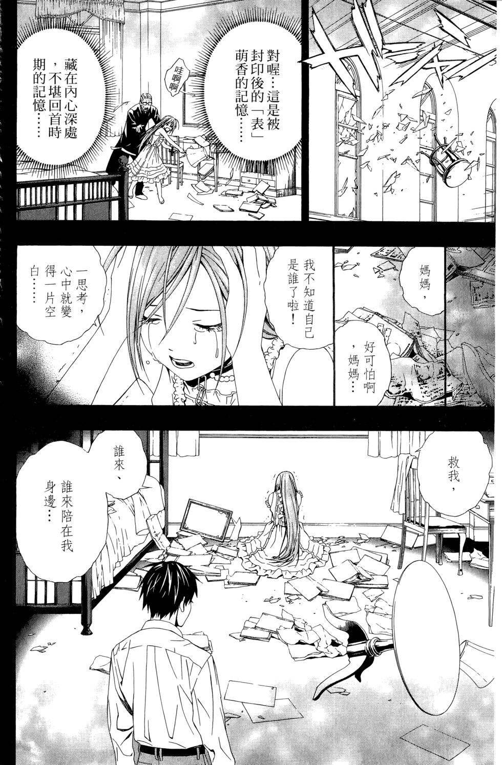 第165页