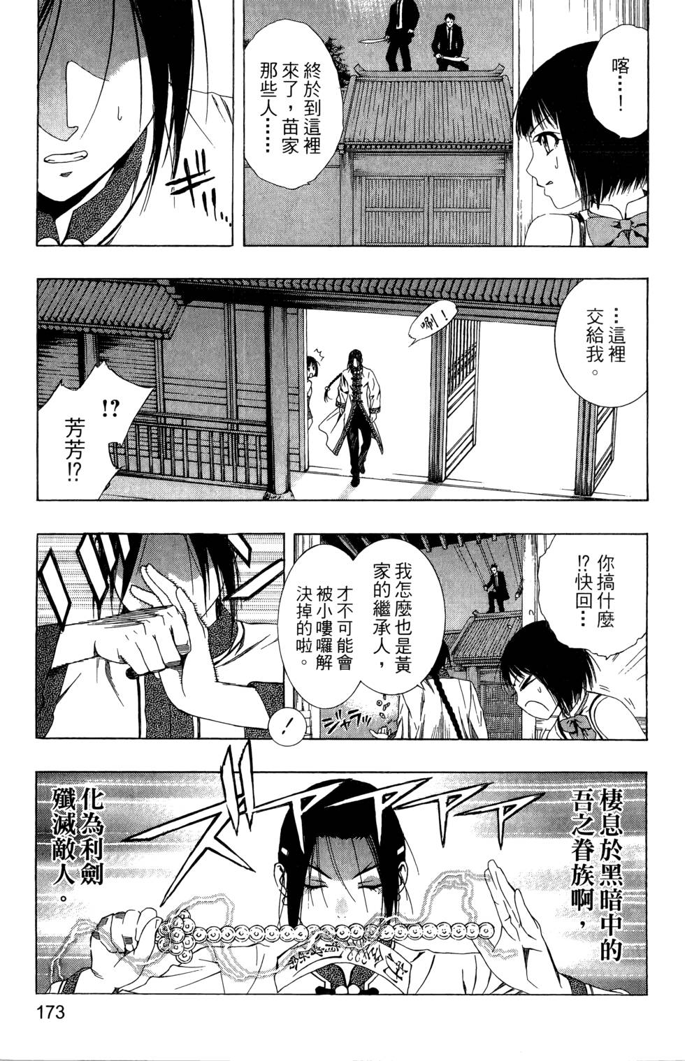 第172页