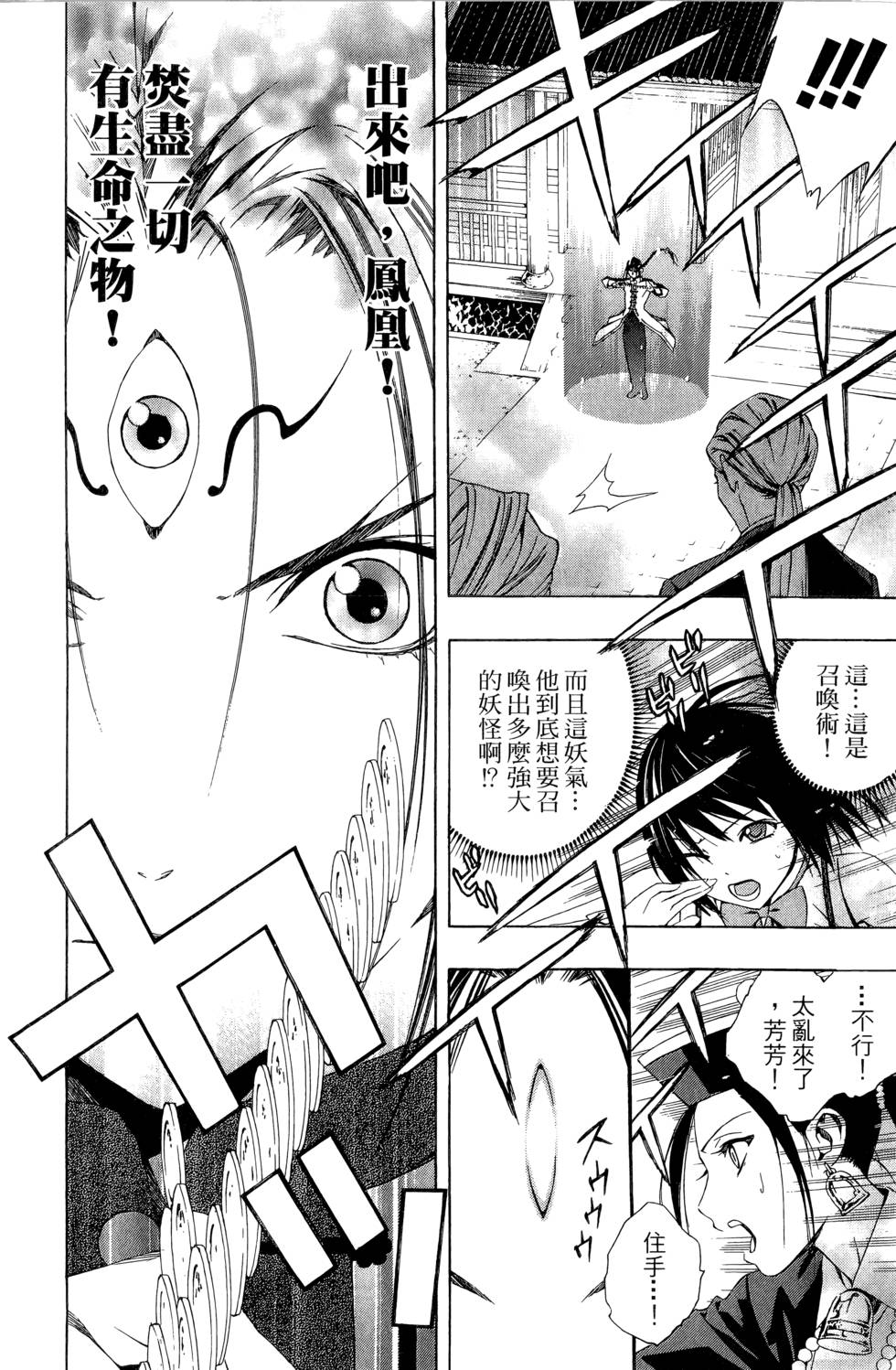 第173页