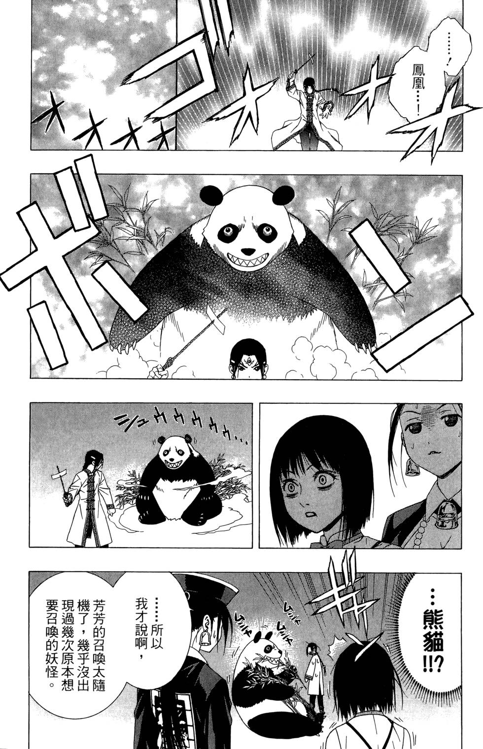 第174页