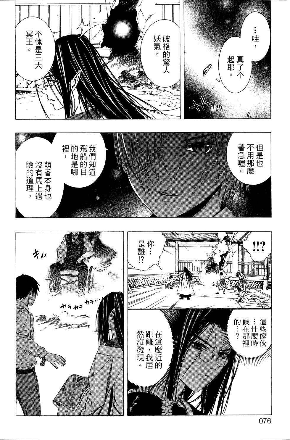 第74页
