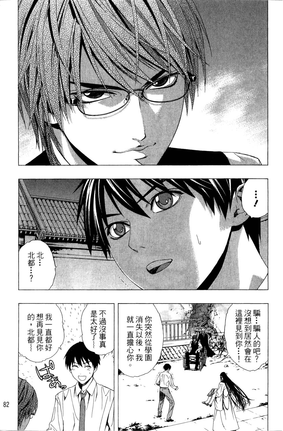 第80页