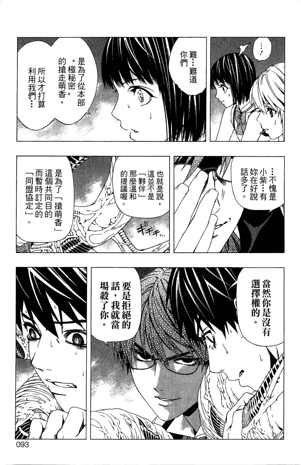 第91页