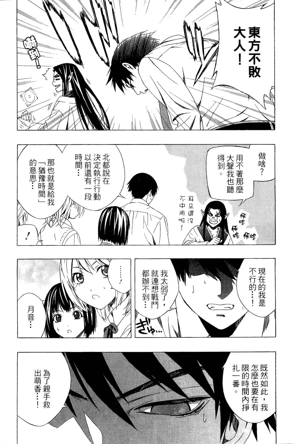 第108页