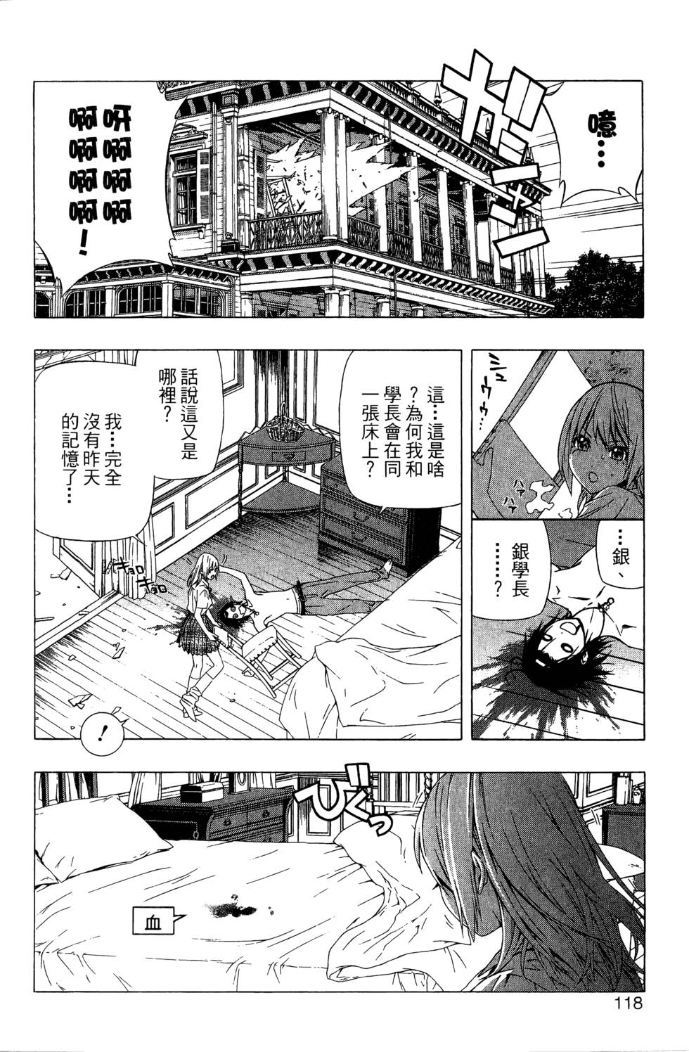 第116页