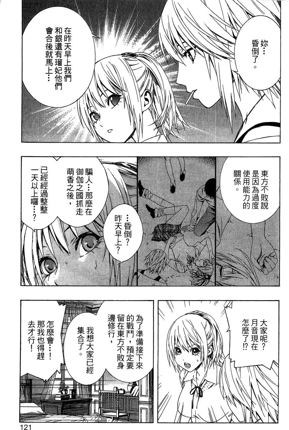 第119页