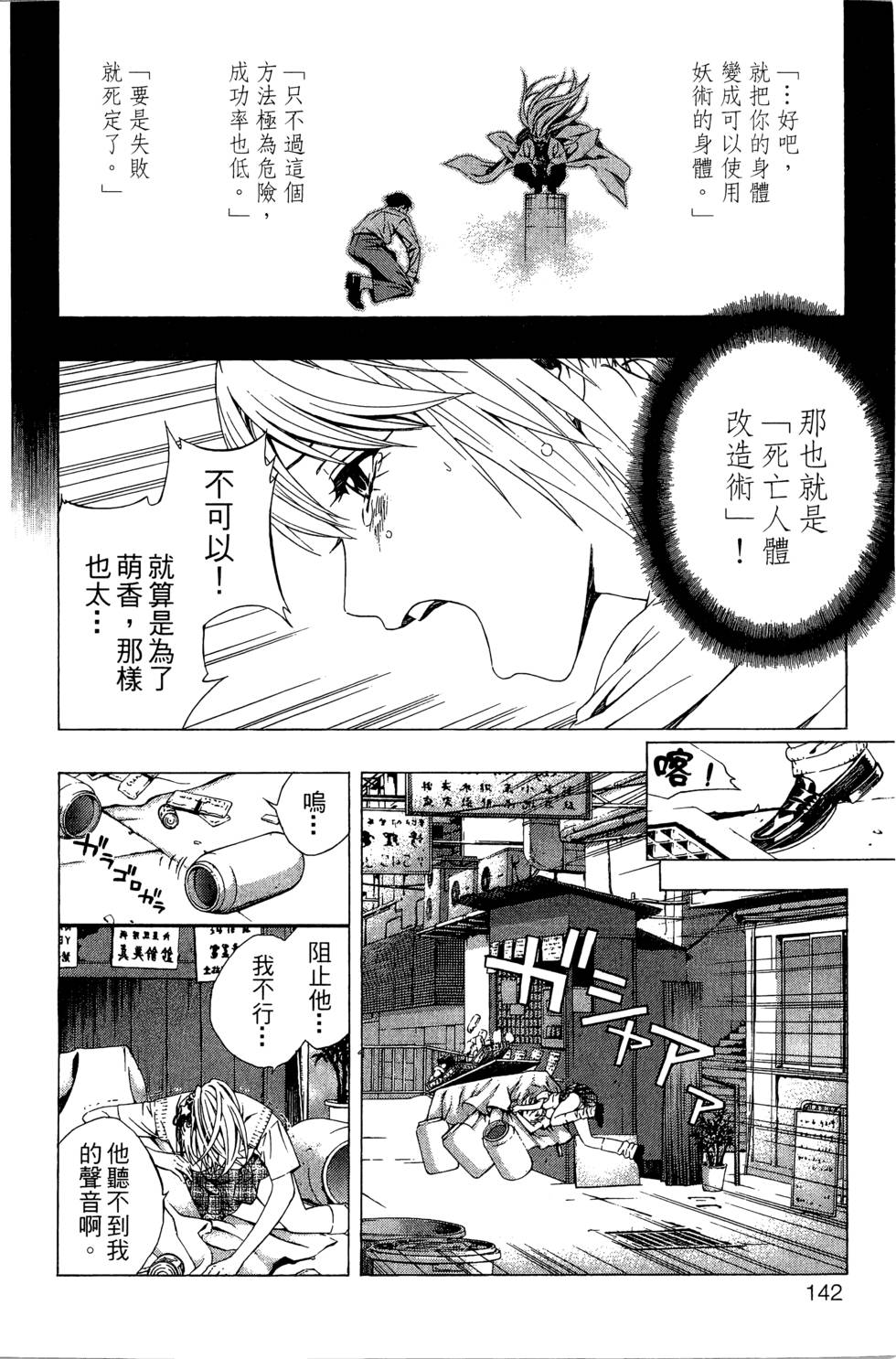 第140页