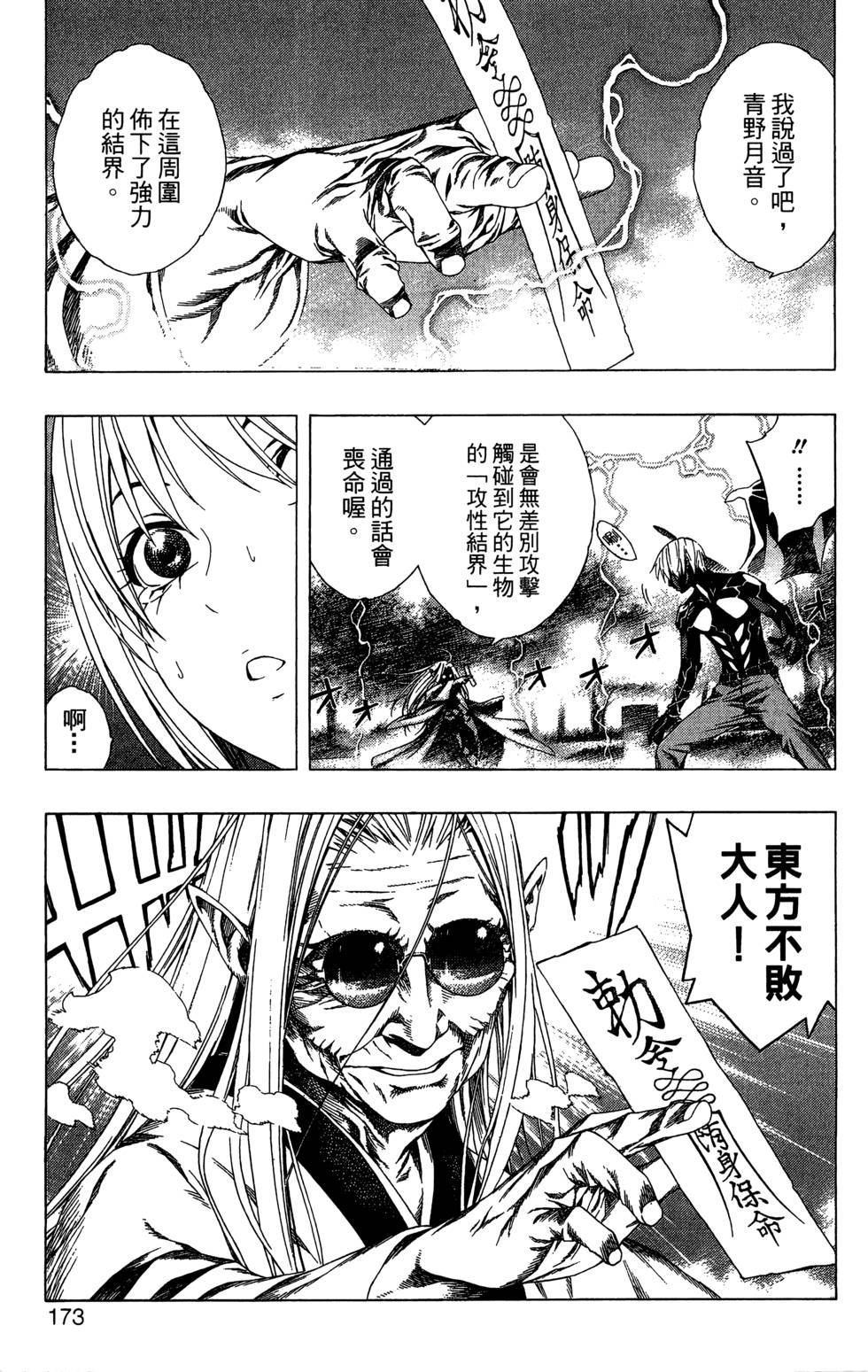 第171页