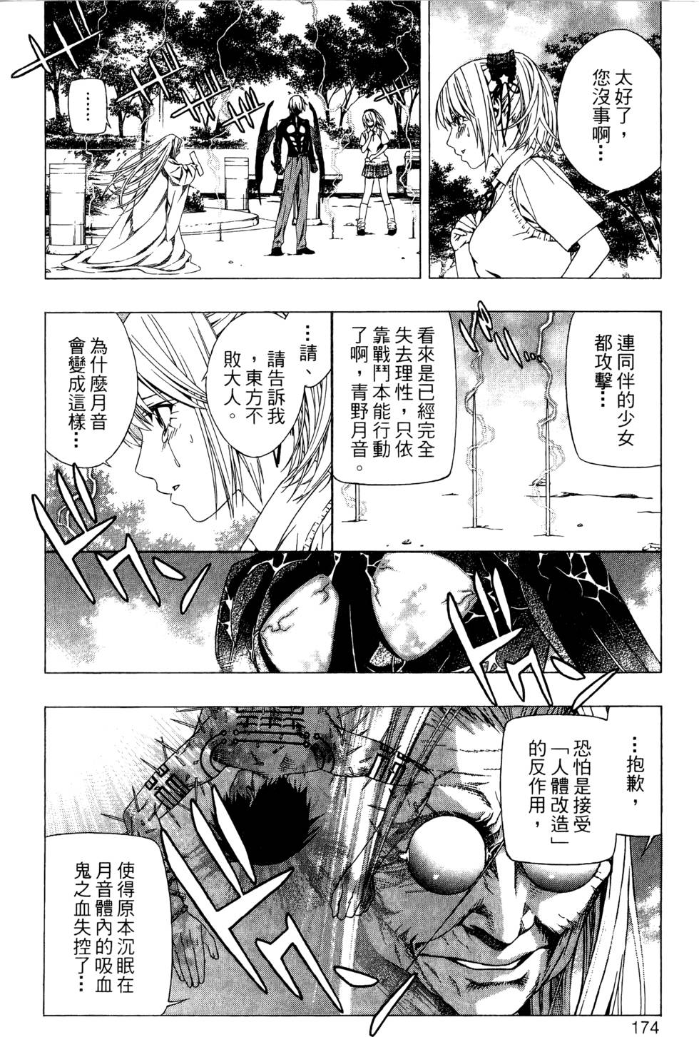 第172页