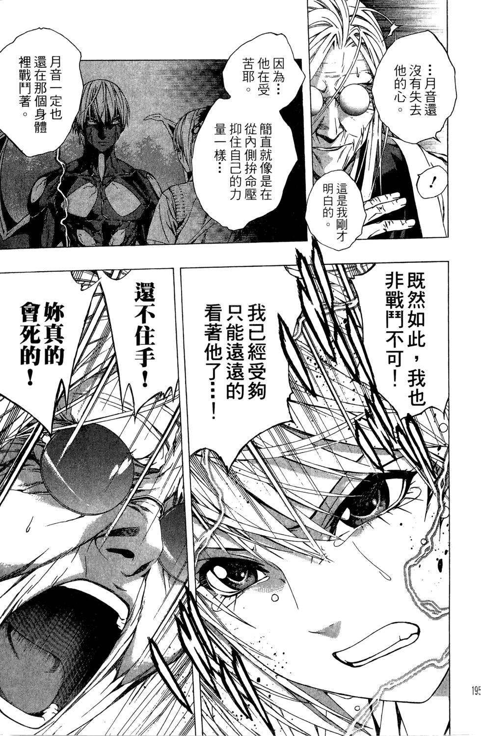 第193页