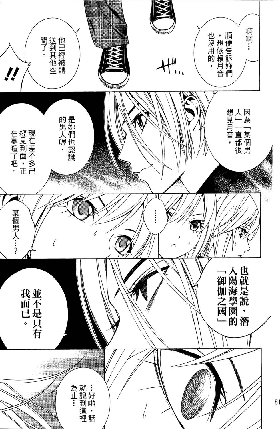 第80页