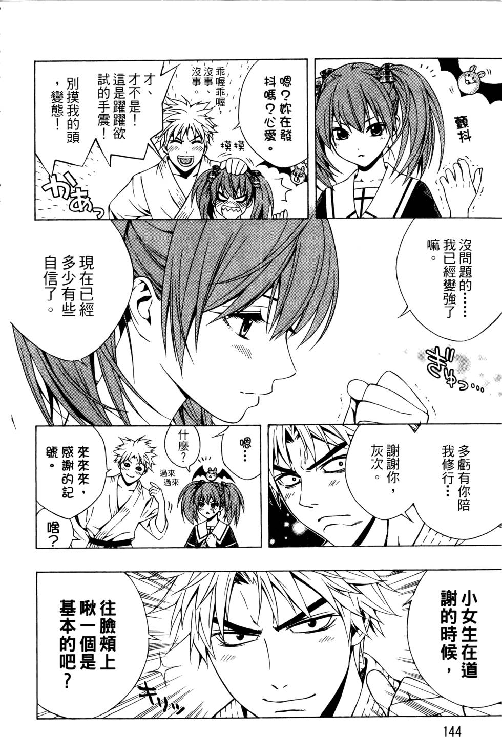 第143页