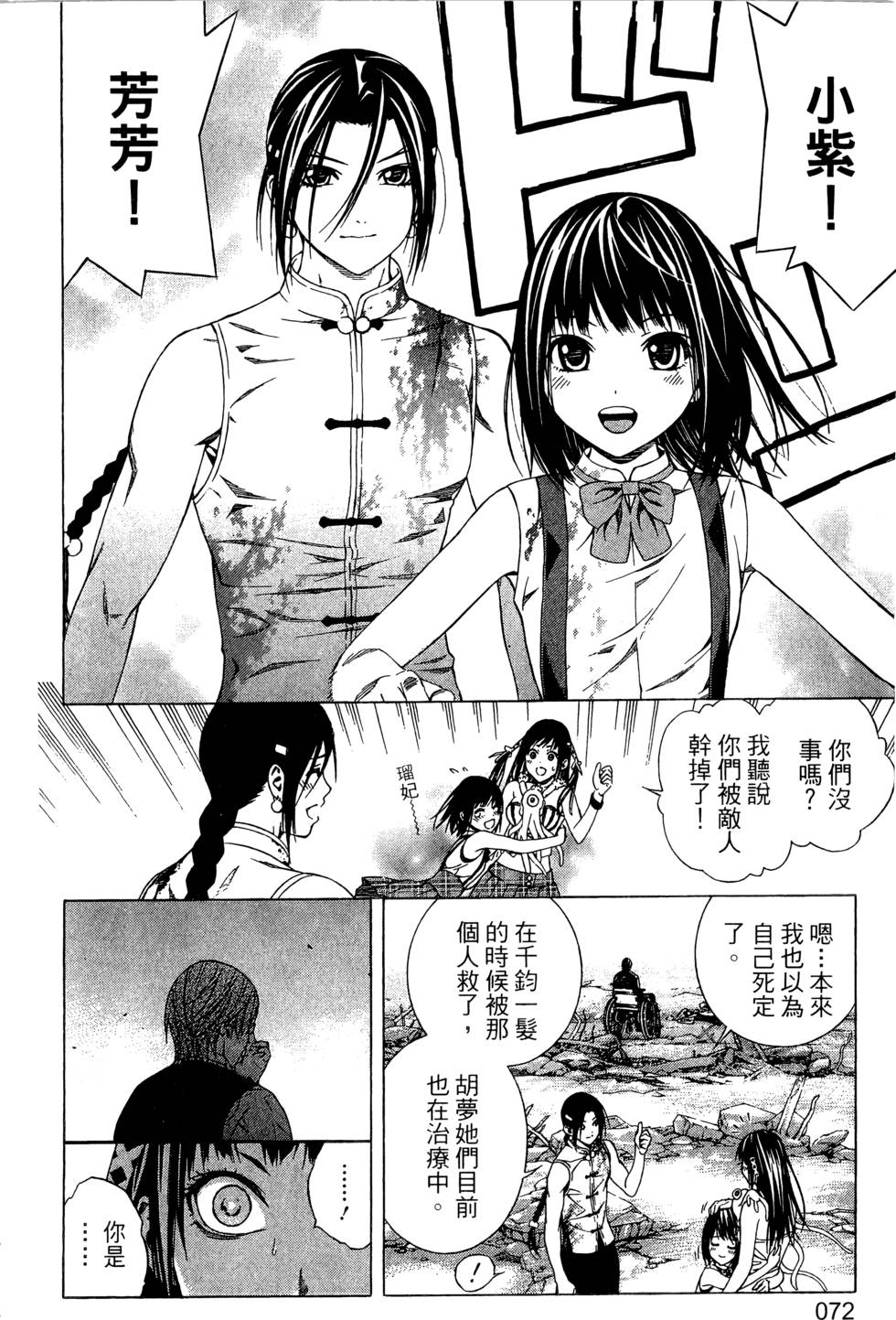 第71页
