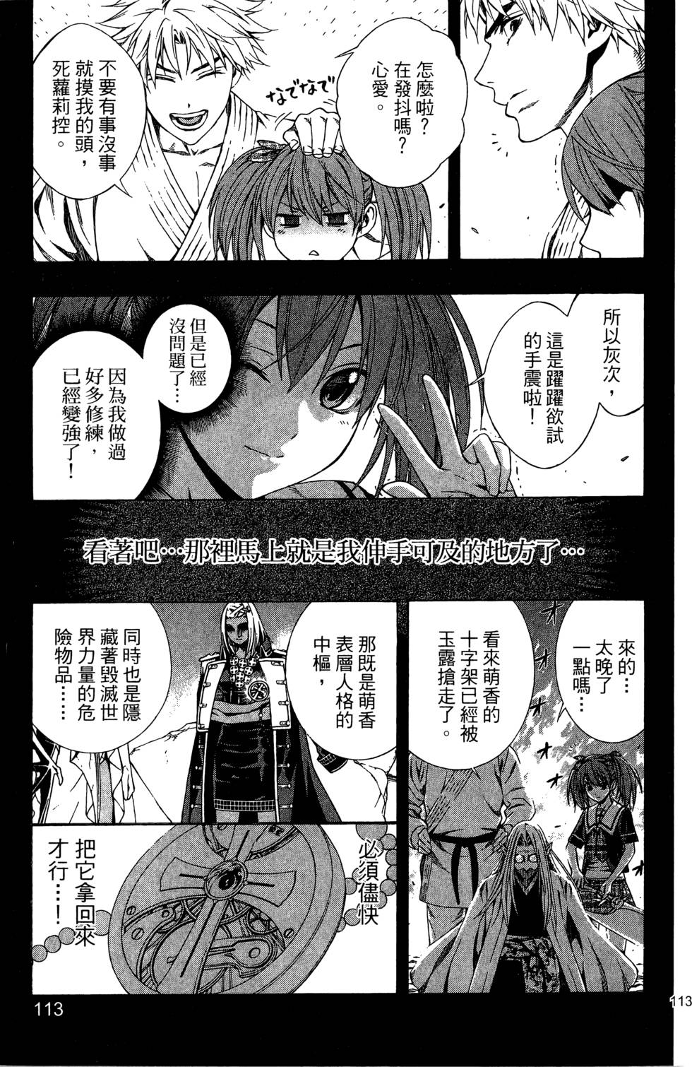 第112页
