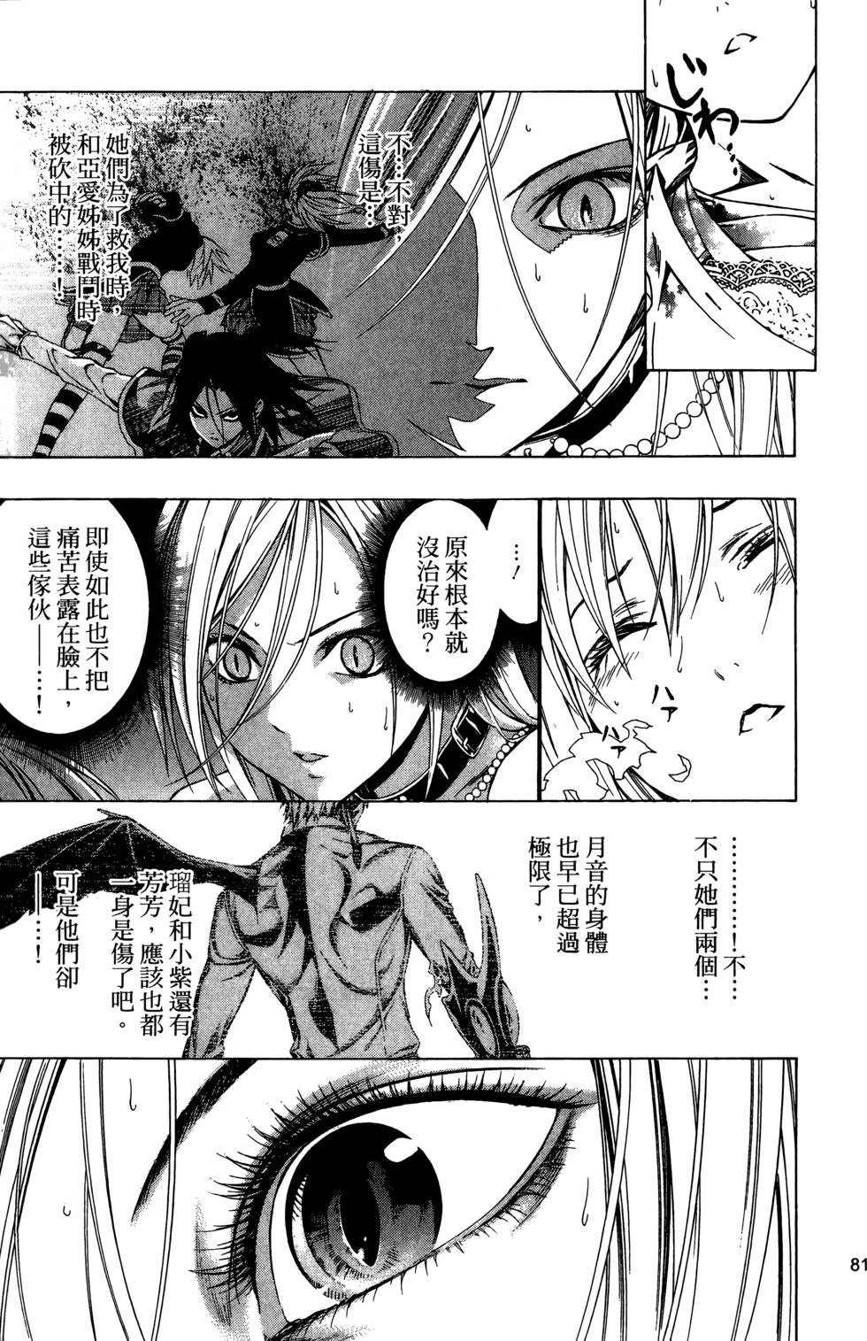 第81页