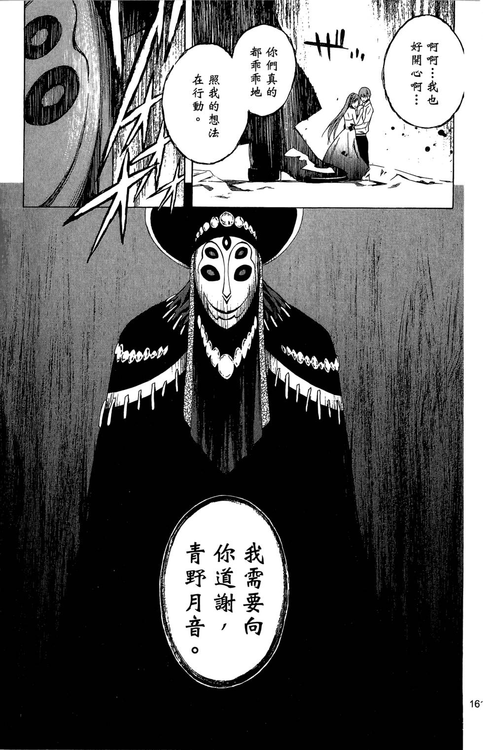 第161页